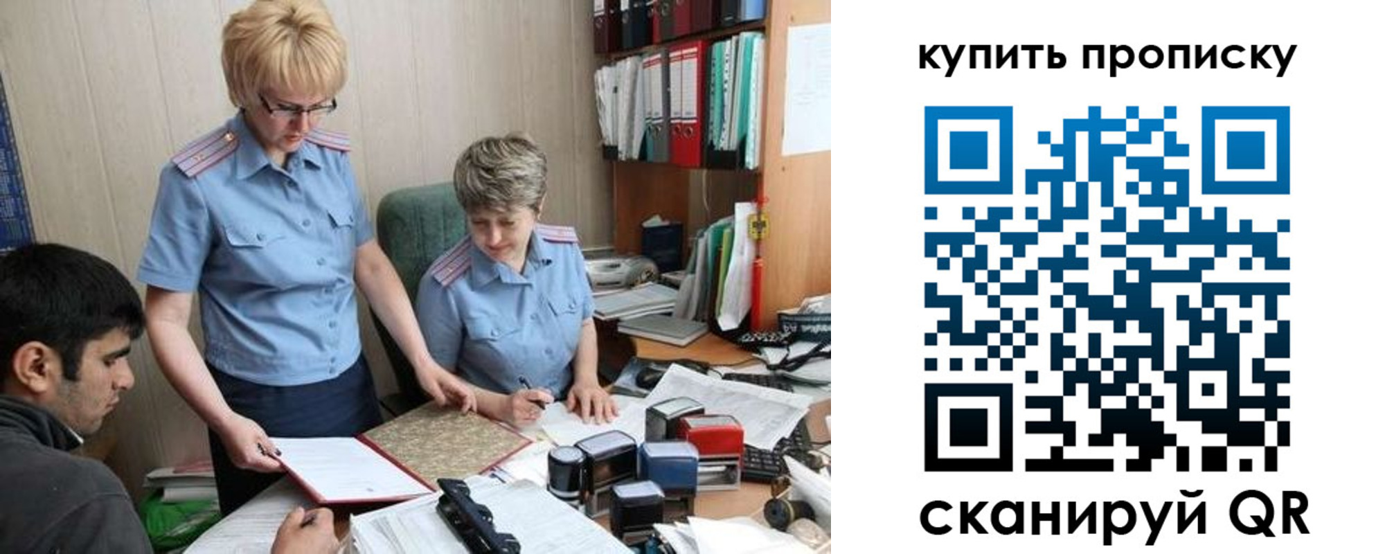 купить прописку в Грязовце