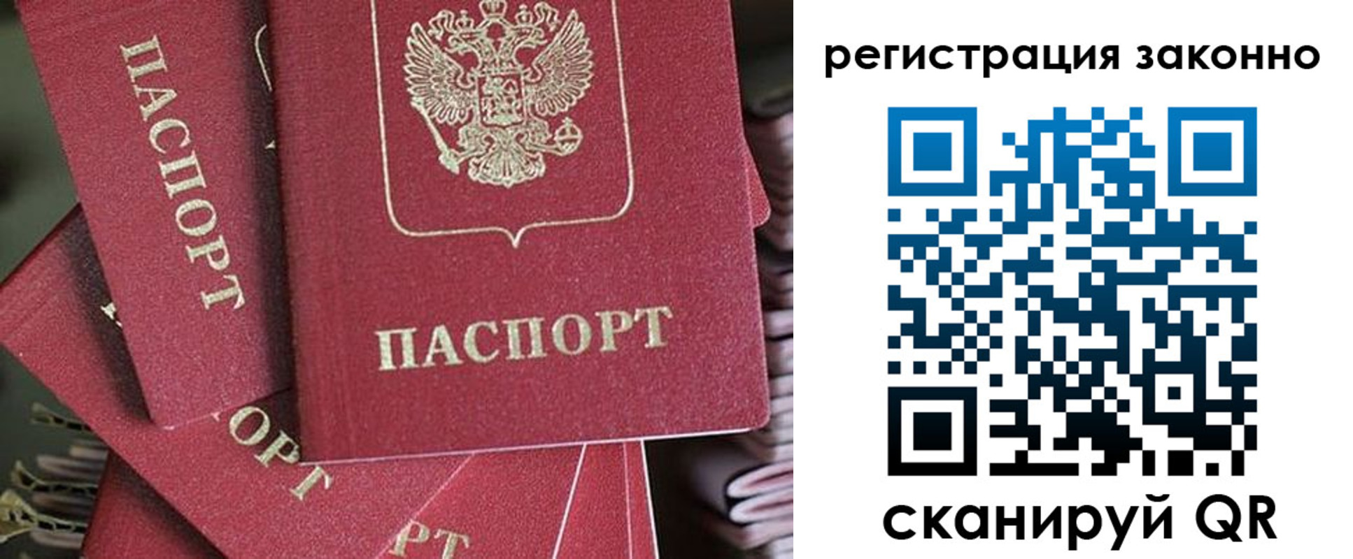 прописка регистрация в Грязовце
