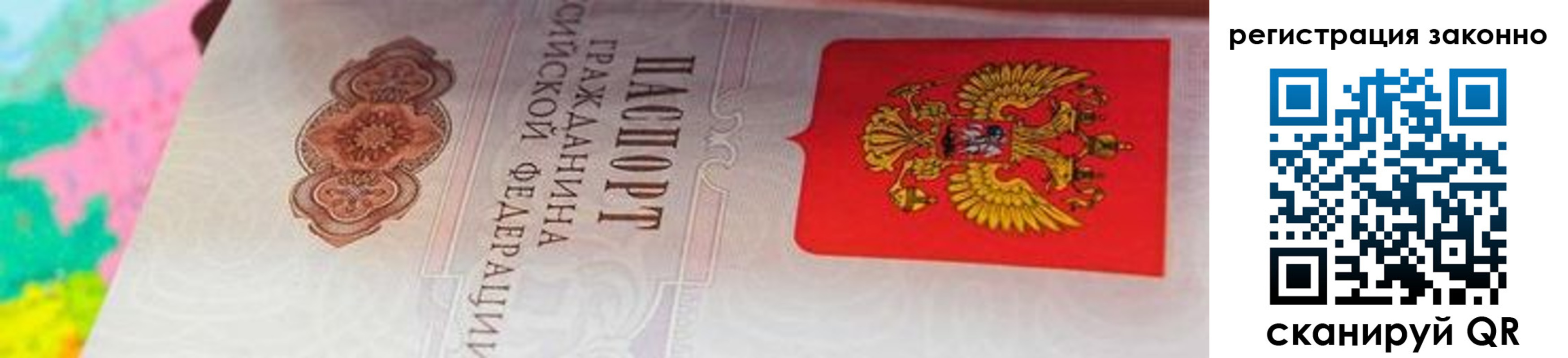 прописка гарантия в Грязовце