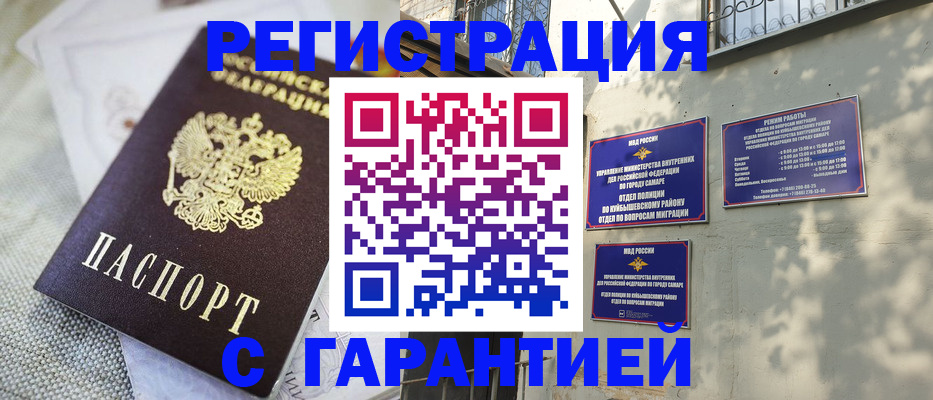 прописка в квартире в Грязовце