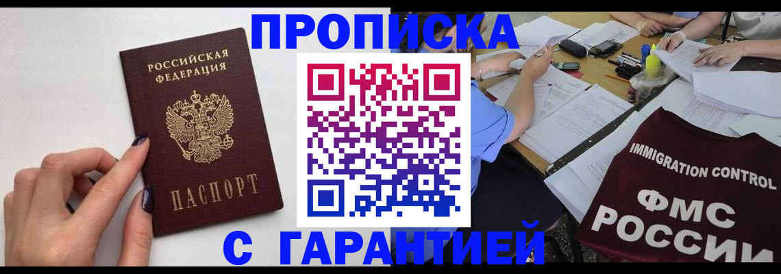 временная регистрация в квартире в Грязовце