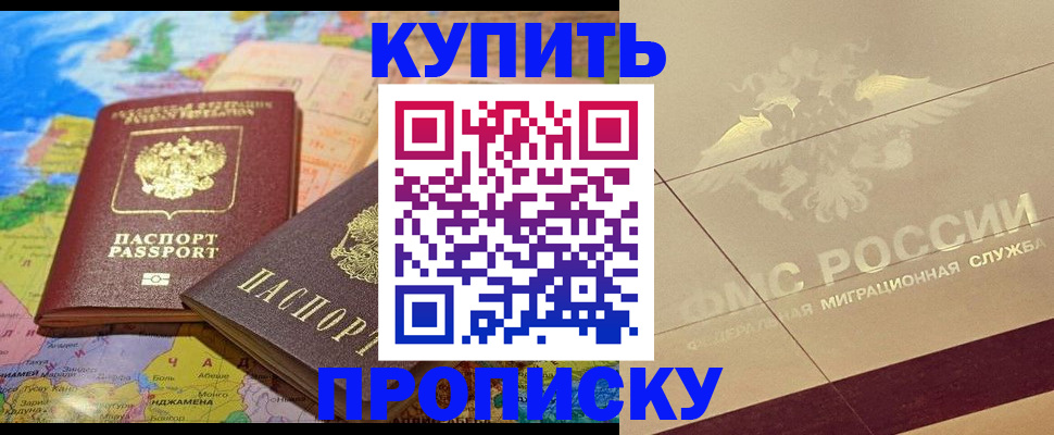 прописка поиск в Грязовце