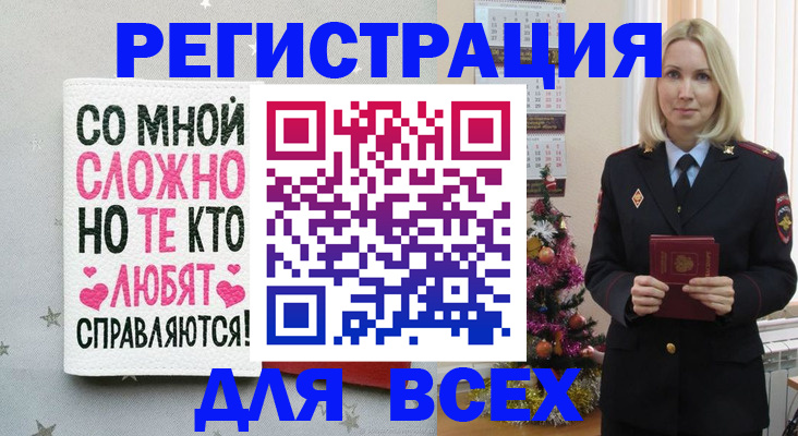 прописка ребенка в Грязовце