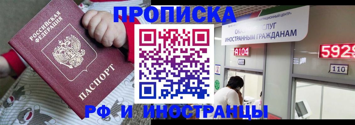 прописка законно в Грязовце