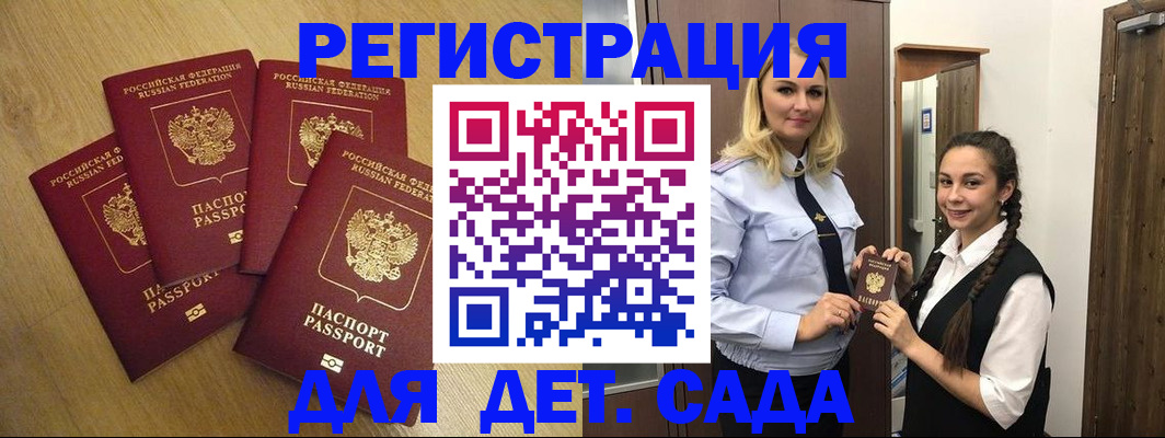 прописка в квартире в Грязовце