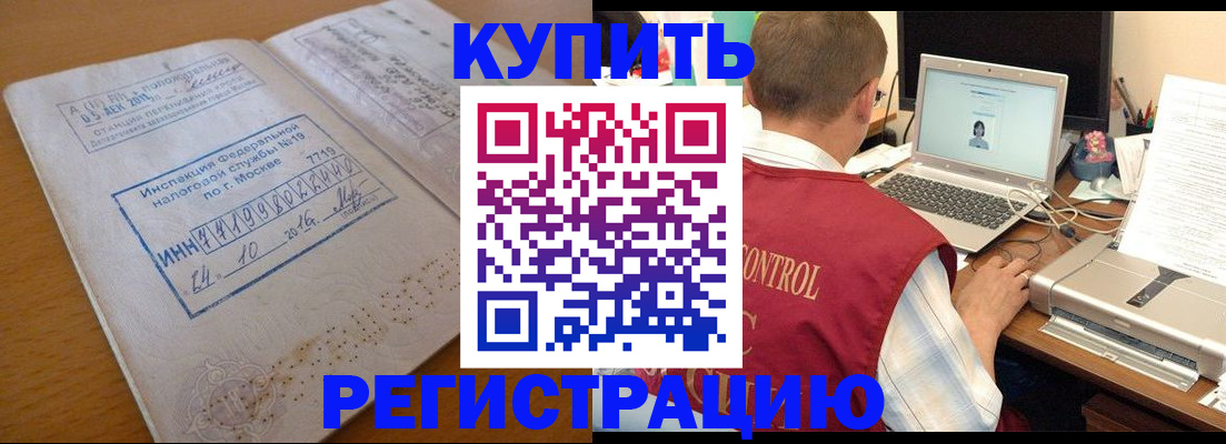 временная регистрация законно в Грязовце