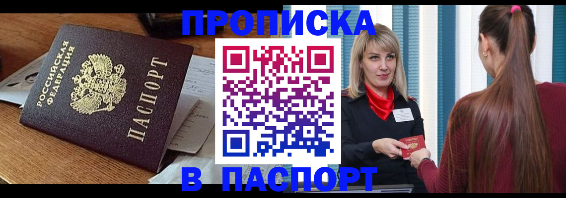 миграционный учет в Грязовце